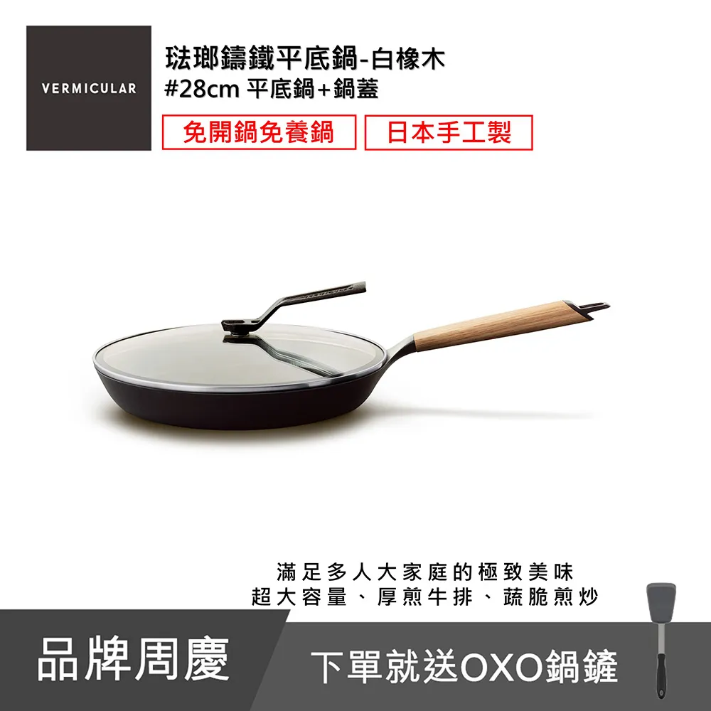 鍋蓋【VERMICULAR】琺瑯鑄鐵平底鍋鍋蓋-24cm(玻璃) 歷史價格詳細信息