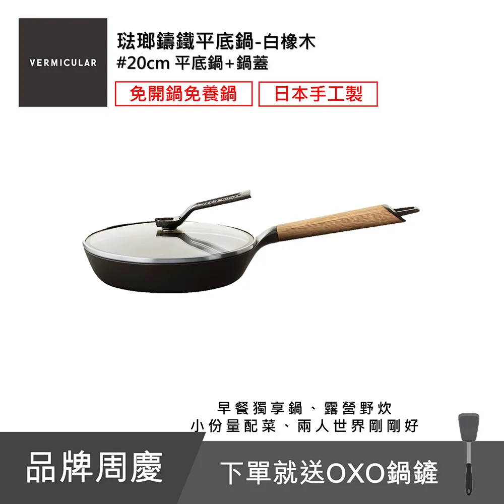 鍋蓋【VERMICULAR】琺瑯鑄鐵平底鍋鍋蓋-24cm(玻璃) 歷史價格詳細信息