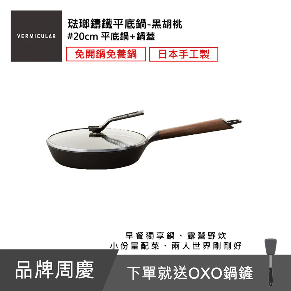 鍋蓋【VERMICULAR】琺瑯鑄鐵平底鍋鍋蓋-24cm(玻璃) 歷史價格詳細信息