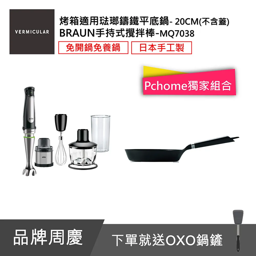 Vermicular 20CM 琺瑯鑄鐵平底鍋（木製鍋柄）附鍋蓋 日本製 VER-LID+VER-POT 歷史價格詳細信息