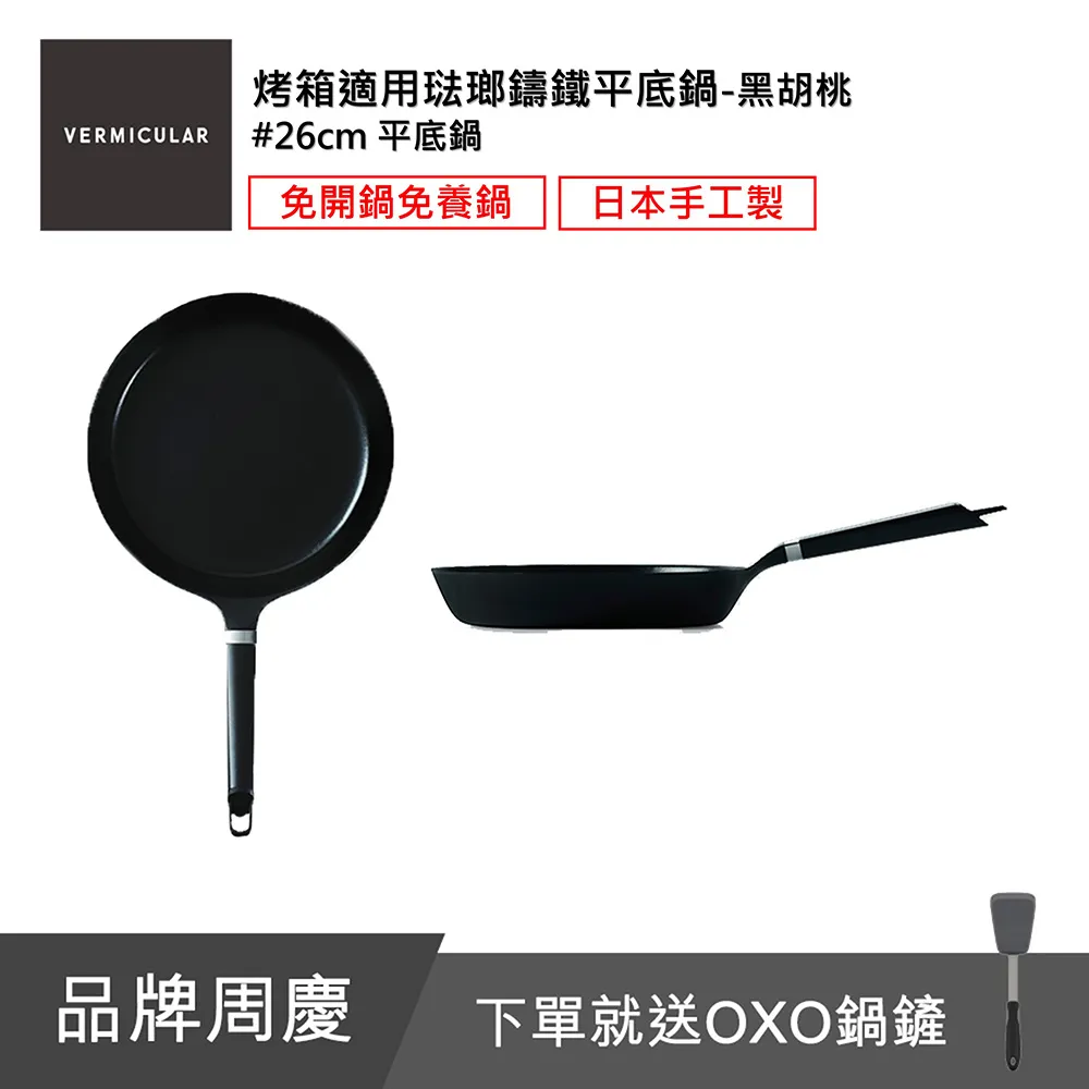 【VERMICULAR】日本手工職人打造 IH 鑄鐵電子鍋(三色可選) 歷史價格詳細信息