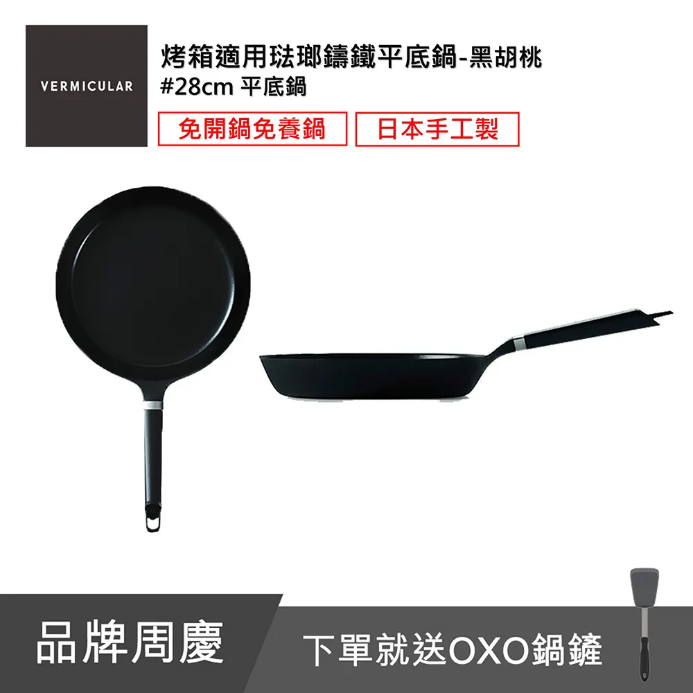 【VERMICULAR】日本手工職人打造 IH 鑄鐵電子鍋(三色可選) 歷史價格詳細信息