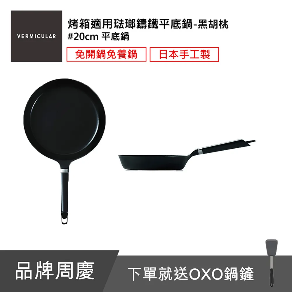 【VERMICULAR】日本手工職人打造 IH 鑄鐵電子鍋(三色可選) 歷史價格詳細信息