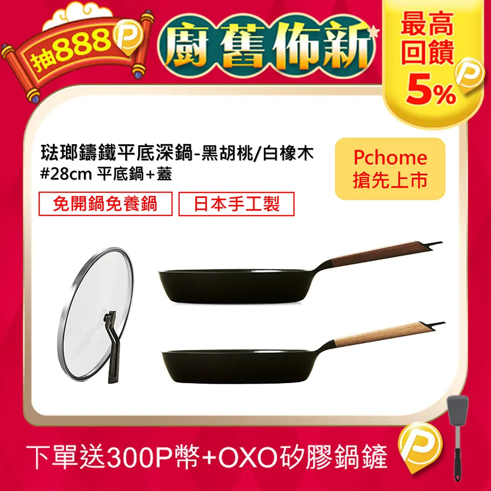 鍋蓋【VERMICULAR】琺瑯鑄鐵平底鍋鍋蓋-24cm(玻璃) 歷史價格詳細信息