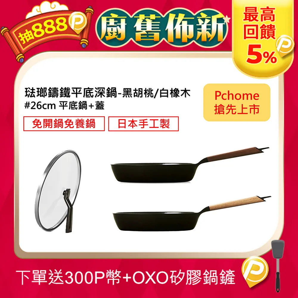 鍋蓋【VERMICULAR】琺瑯鑄鐵平底鍋鍋蓋-24cm(玻璃) 歷史價格詳細信息