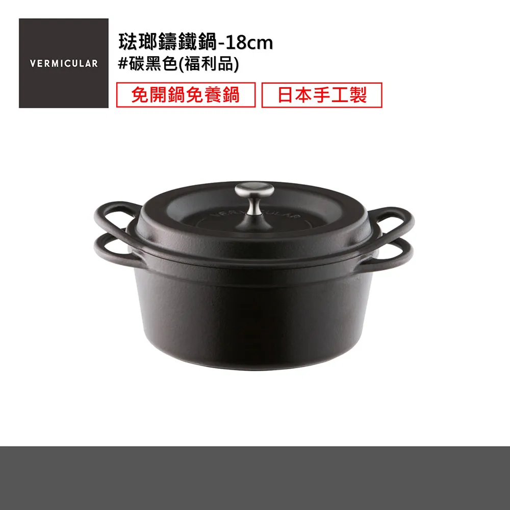 【Vermicular】日本製琺瑯鑄鐵平底鍋20CM 小V鍋(鑄鐵鍋 平底鍋 牛排煎鍋 鐵板) 歷史價格詳細信息