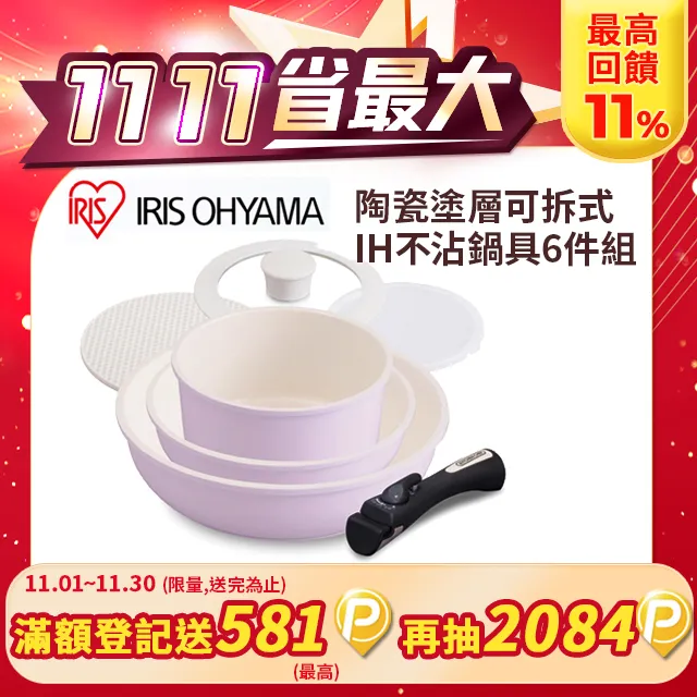 IRIS馬卡龍陶瓷塗層IH不沾鍋具9件組/CC-SE9N/藍色/粉紅色/大麥黃/灰色｜史泰博 歷史價格詳細信息