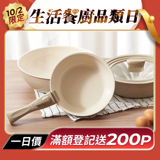 NEOFLAM Midas Plus 陶瓷塗層2鍋4件組-小兔款(不挑爐具，瓦斯爐電磁爐可用) 歷史價格詳細信息