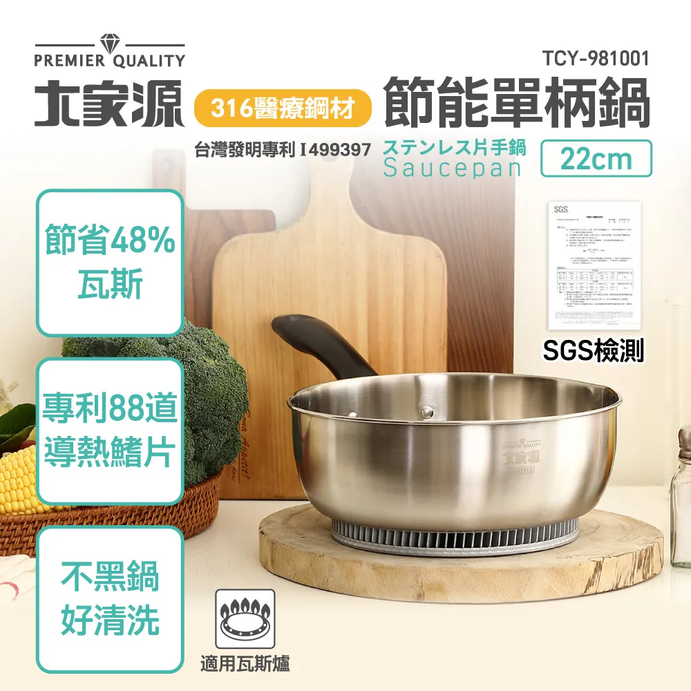 【大家源】316不鏽鋼2L快煮壺 TCY-262001 歷史價格詳細信息