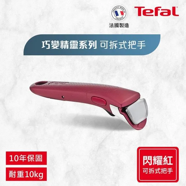 【Tefal 特福】第六代巧變精靈系列可拆式活動把手-奶茶粉 歷史價格詳細信息