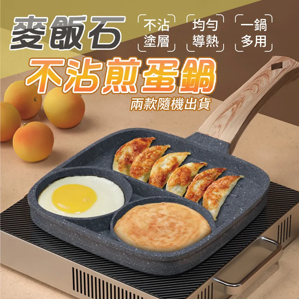 麥飯石不沾雞蛋漢堡牛排煎鍋 價格比較,價格查詢,歷史價格詳細信息