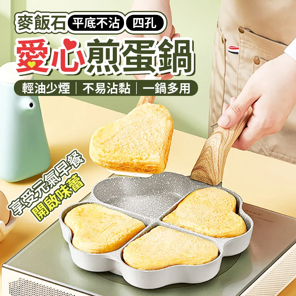 麥飯石四格煎鍋 【60406】 麥飯石煎鍋 煎鍋 麥飯石 平底鍋 早餐鍋 鍋具 電磁爐/ih爐 歷史價格詳細信息