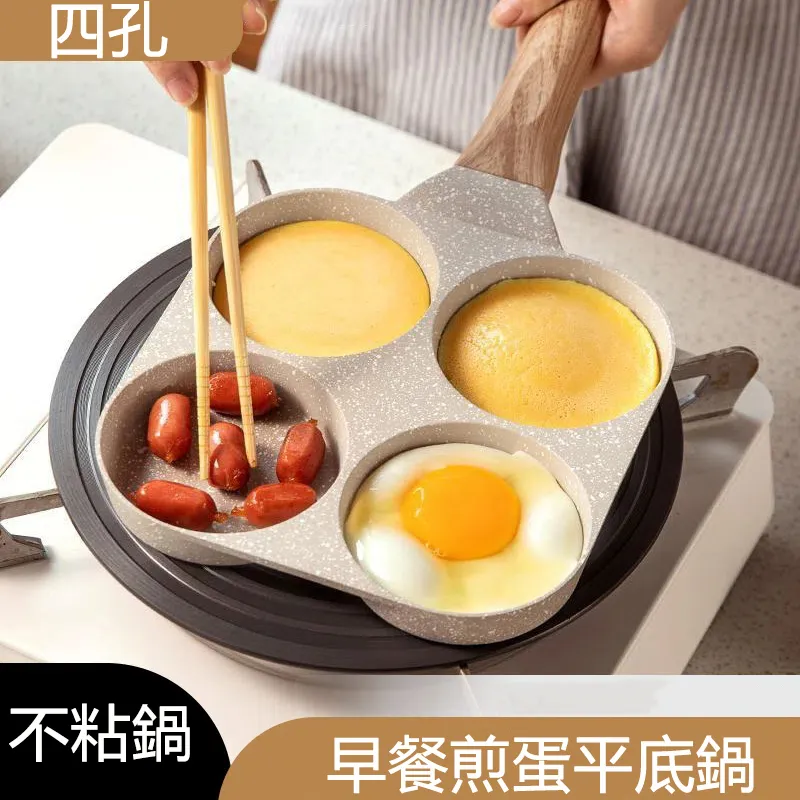 漢堡機 不粘鍋 四孔平底鍋早餐煎餅鍋 煎蛋鍋 蛋餃鍋 模具 鐵鍋 不粘鍋 煎鍋 歷史價格詳細信息