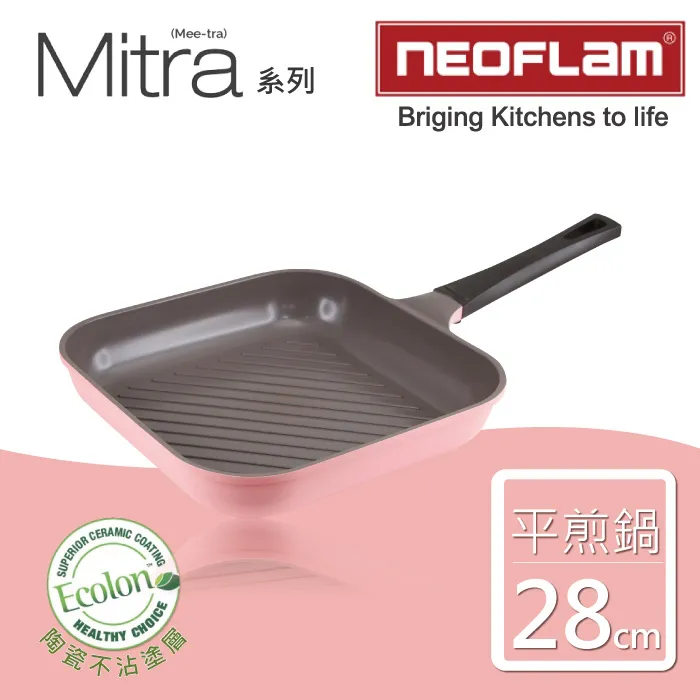 NEOFLAM Mitra系列28cm方型煎鍋-三色可選 歷史價格詳細信息