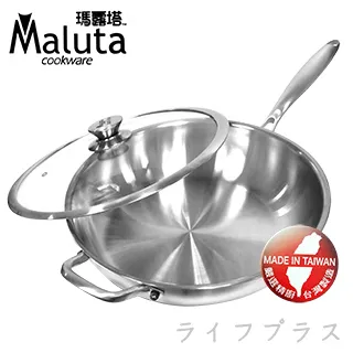 Maluta極緻七層不鏽鋼深型炒鍋-單把-36cm(#316 / 18-10) 歷史價格詳細信息