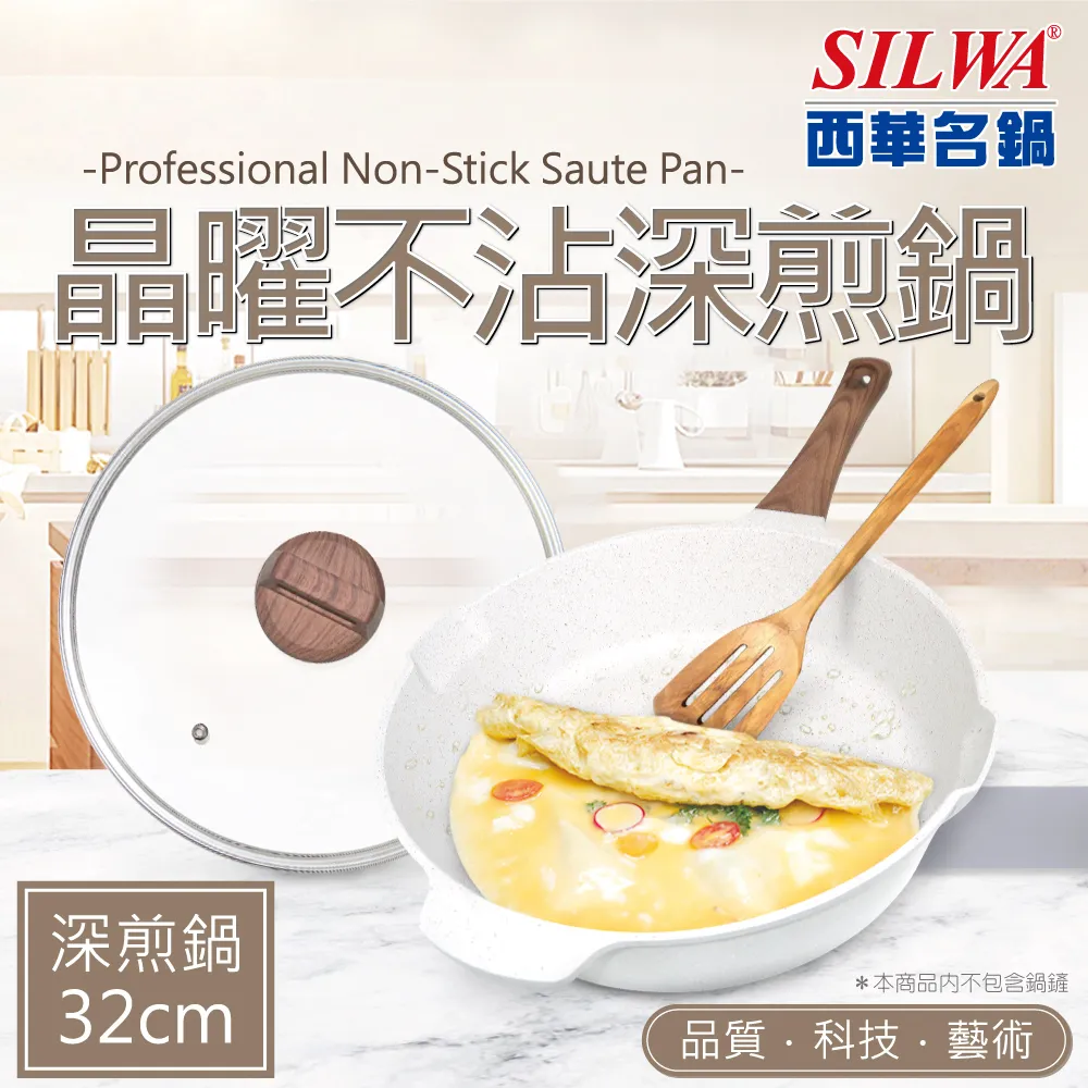 【SILWA 西華】曜黑不沾三件式雙鍋組(28炒+28平) 歷史價格詳細信息