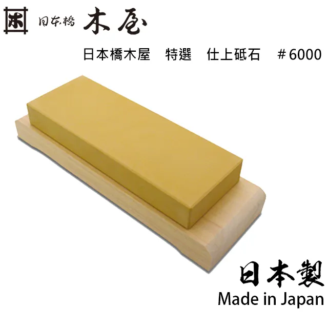 磨刀石 砥石 磨刀神器 定角 磨刀 日本製 拋光粉 #20000 磨刀石 水磨石 日本磨刀石 砥石 歷史價格詳細信息
