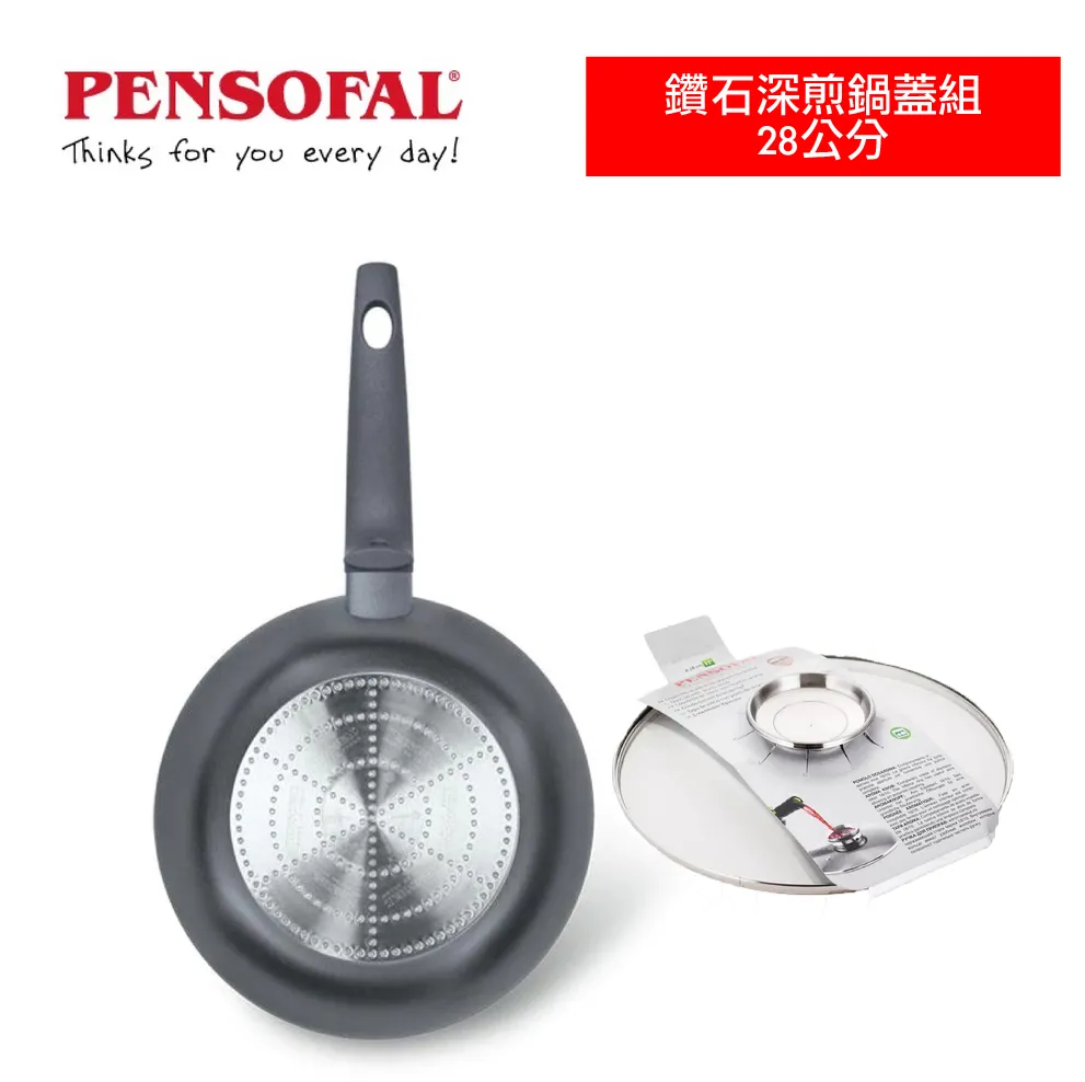 【義大利Pensofal 潘師傅】IQ 智能聯結系列 28cm 鑽石雙耳炒鍋 PEN 7408 歷史價格詳細信息