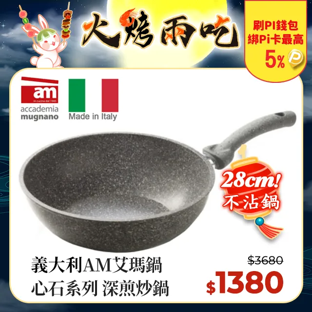 AM艾瑪鍋 心石系列 16cm透明鍋蓋 CPCPV16 現貨 廠商直送 歷史價格詳細信息