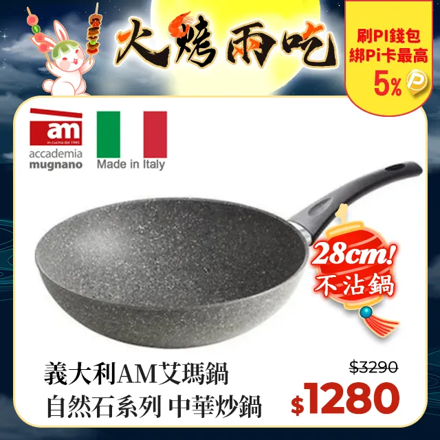 AM艾瑪鍋 心石系列 16cm透明鍋蓋 CPCPV16 現貨 廠商直送 歷史價格詳細信息