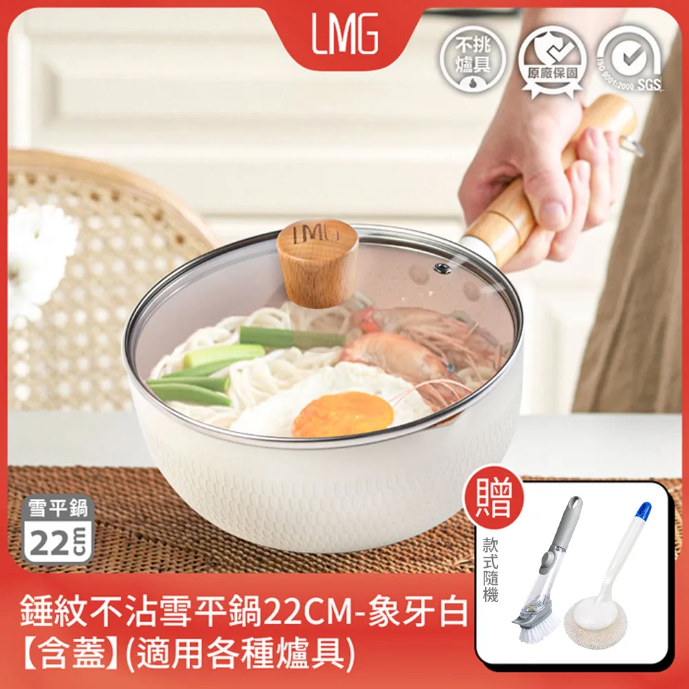 日式錘紋雪平鍋麥飯石不粘鍋奶鍋寶寶輔食鍋鋁製煮麵湯鍋煎煮一體 歷史價格詳細信息