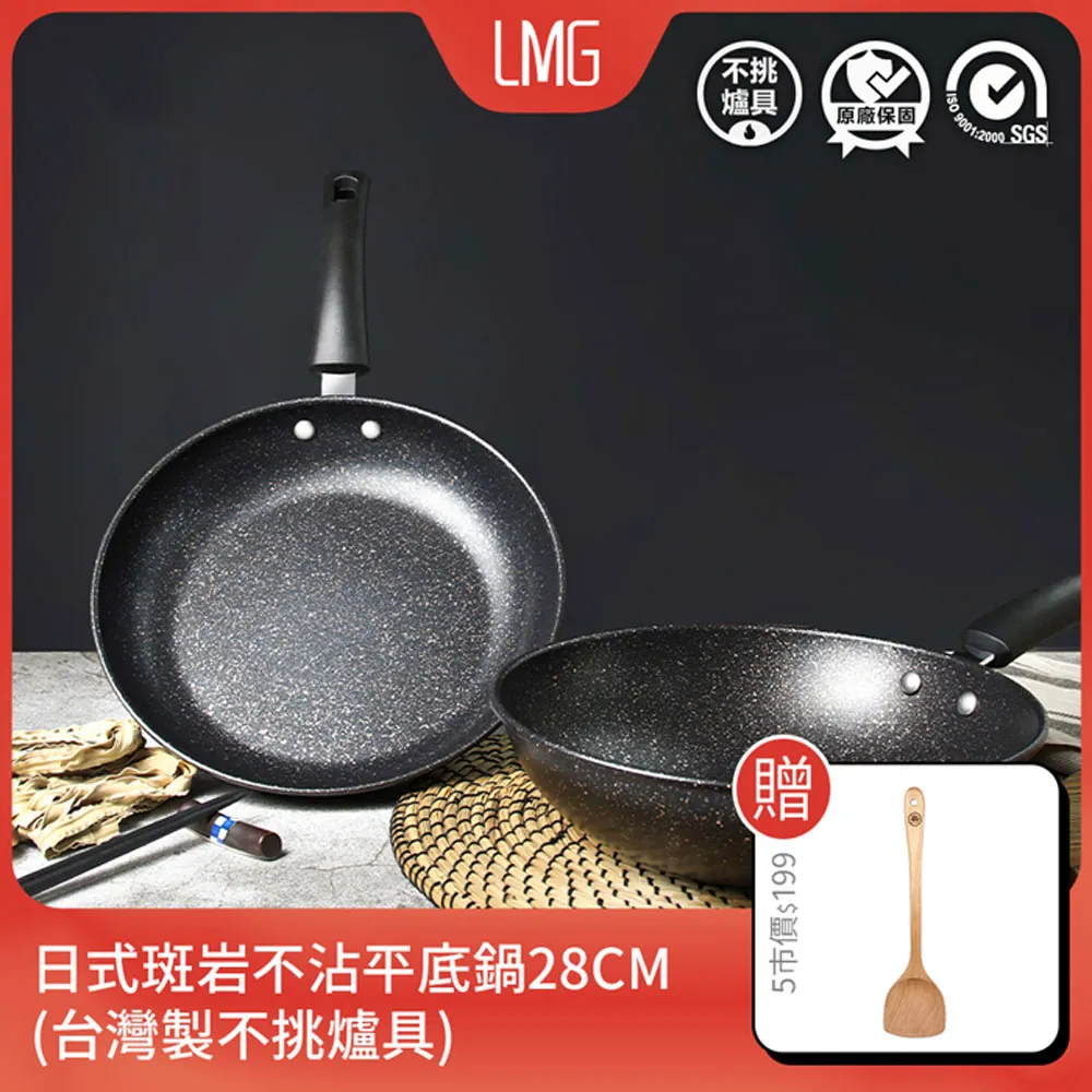 [鍋具贈品] 靚彩不沾平底鍋/早餐鍋 22cm（隨機不挑色） 歷史價格詳細信息