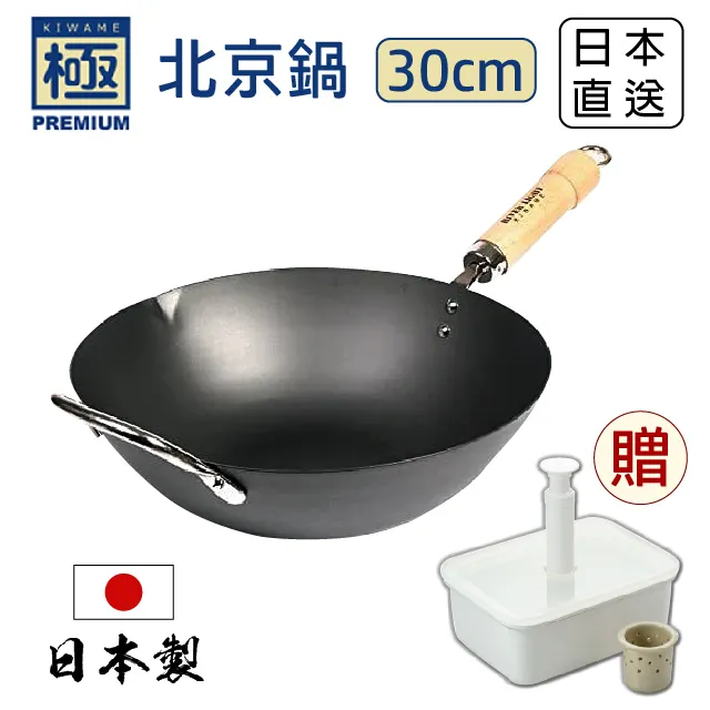 【極PREMIUM】日本製北京鍋 鐵炒鍋  附把手 33cm 歷史價格詳細信息