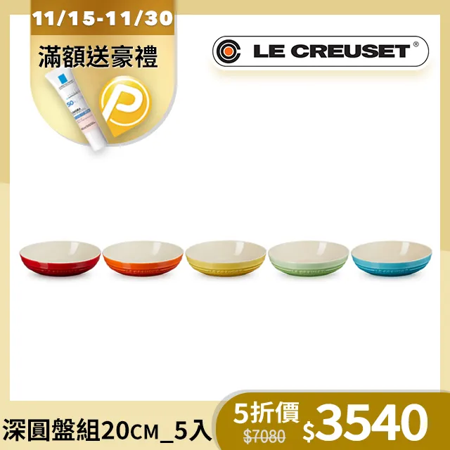 LE CREUSET-瓷器深圓盤 20cm (水漾藍) 歷史價格詳細信息