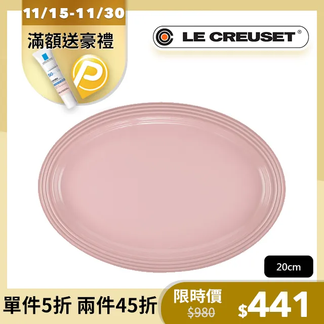 LE CREUSET-瓷器橢圓形深盤組23cm - 5入 (櫻桃紅/火焰橘/芥末黃/奇異果綠/加勒比海藍) 歷史價格詳細信息
