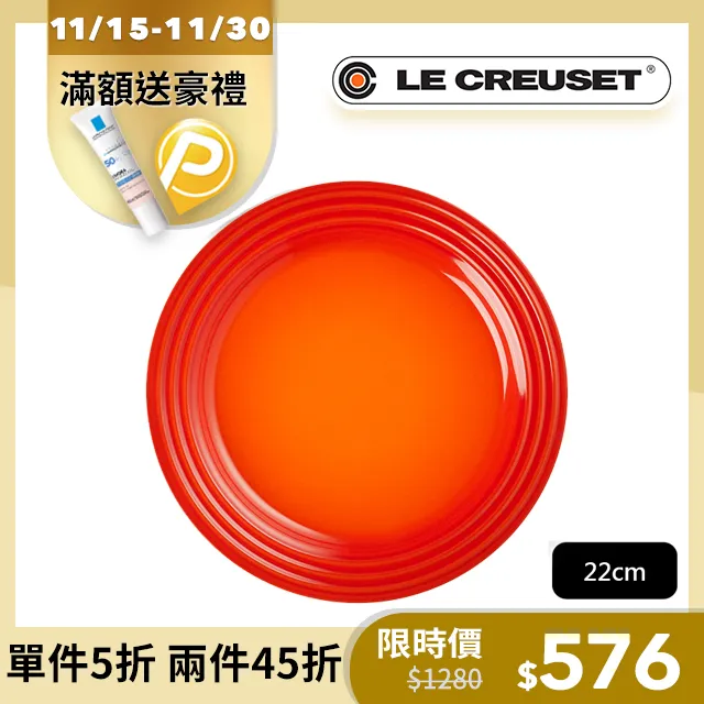 LE CREUSET-瓷器沙拉盤 22cm (火焰橘) 歷史價格詳細信息