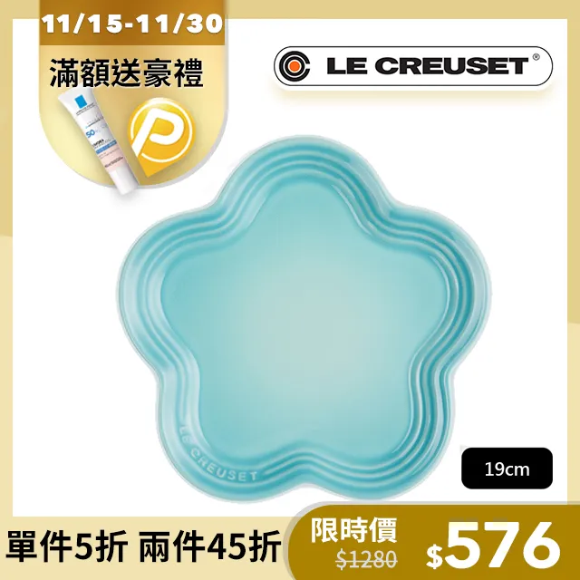 LE CREUSET-瓷器圓盤 19cm (薄荷綠) 歷史價格詳細信息