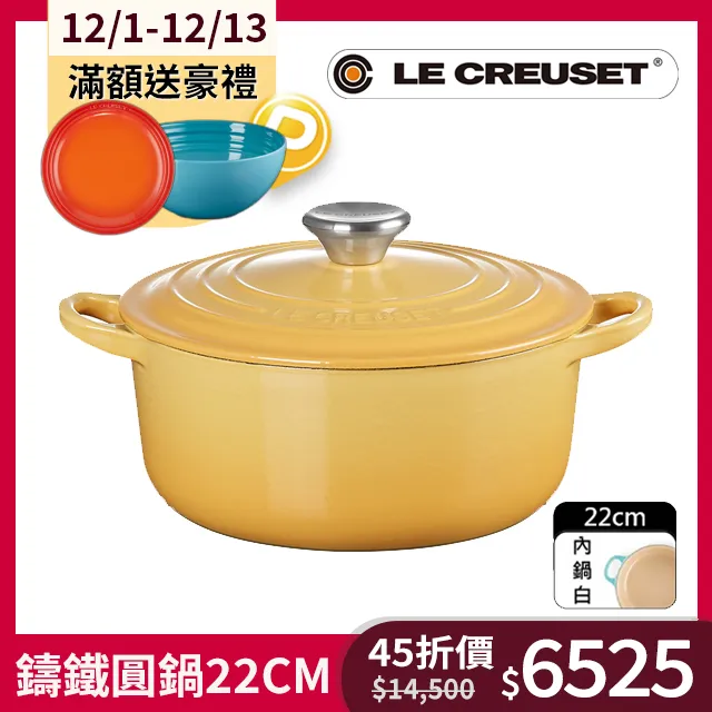 LE CREUSET-琺瑯鑄鐵鍋圓鍋 22cm 歷史價格詳細信息