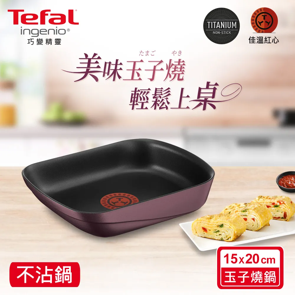 Tefal特福 巧變精靈IH系列4件組(深邃黑) 1組【家樂福】 歷史價格詳細信息