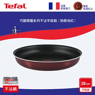 【Tefal 特福】巧變精靈系列28CM玻璃蝴蝶鍋蓋 歷史價格詳細信息