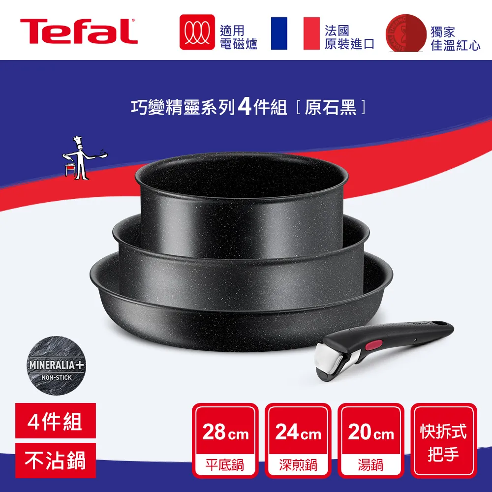 Tefal法國特福 巧變精靈原木配件系列鍋鏟 歷史價格詳細信息