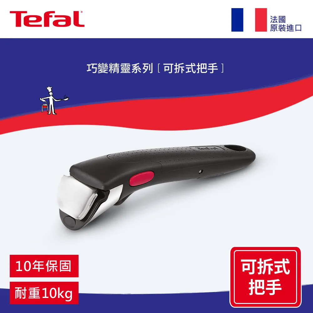 【Tefal 特福】第六代巧變精靈系列可拆式活動把手-奶茶粉 歷史價格詳細信息