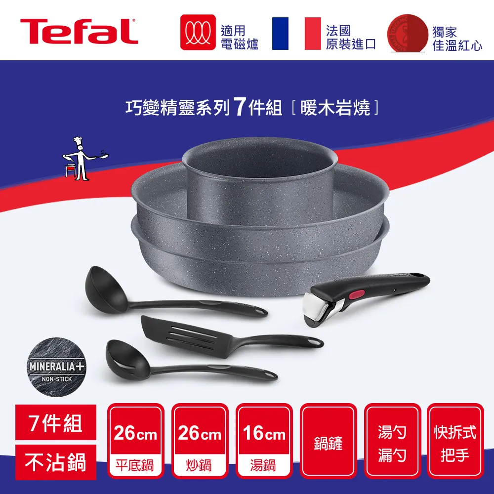 【Teful】7件組 食品級矽膠廚具 不粘鍋耐高溫矽膠鍋鏟 烘焙料理矽膠刮刀(油刷 料理夾 打蛋器 漏勺 煎鏟) 歷史價格詳細信息