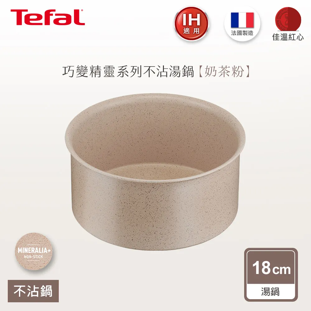 Tefal特福 巧變精靈IH系列4件組(深邃黑) 1組【家樂福】 歷史價格詳細信息