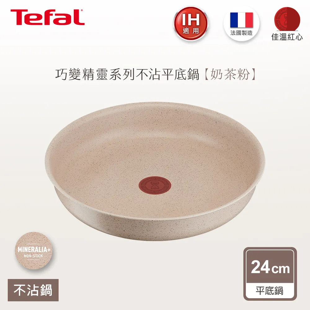 Tefal特福 巧變精靈IH系列4件組(深邃黑) 1組【家樂福】 歷史價格詳細信息