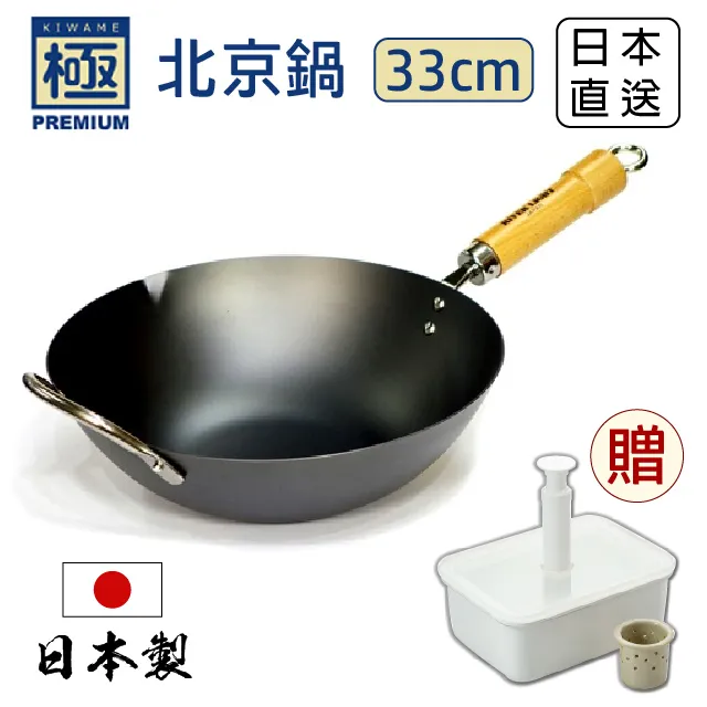 【極PREMIUM】日本製北京鍋 鐵炒鍋  附把手 33cm 歷史價格詳細信息