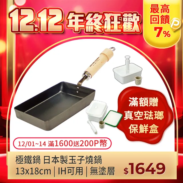 【極PREMIUM】鐵製厚底平底鍋 28cm 日本製 IH 對應 歷史價格詳細信息