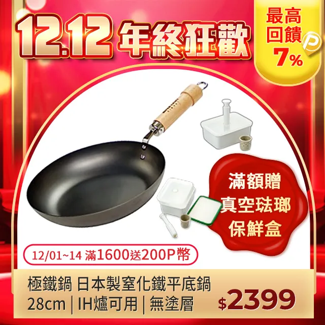 【極PREMIUM】鐵製平底鍋 28cm 日本製 IH 對應 歷史價格詳細信息