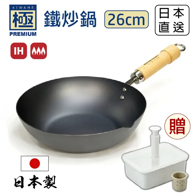 【極PREMIUM】日本製鐵炒鍋 28cm IH對應 歷史價格詳細信息