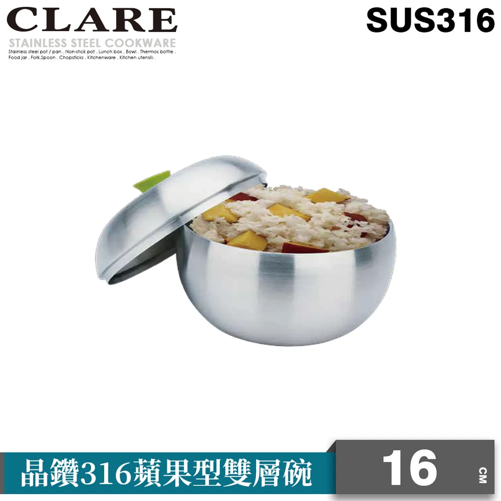 【CLARE 可蕾爾】晶鑽316蘋果型雙層碗16CM附蓋(台灣製造) 歷史價格詳細信息