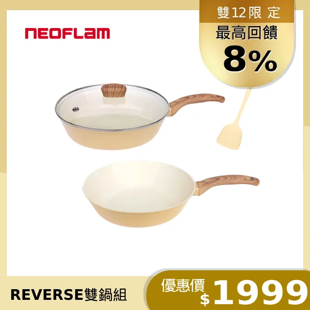 NEOFLAM Reverse抗菌彩色大理石系列 炒鍋+平底鍋組 歷史價格詳細信息