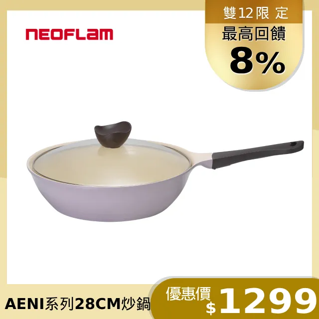 NEOFLAM Aeni系列24cm湯鍋-珍珠橘色含玻璃蓋(IH爐適用/不挑爐具/可直火) 歷史價格詳細信息