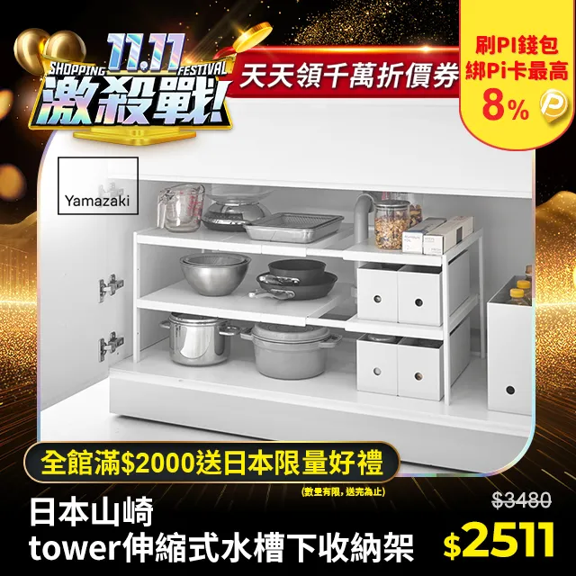 日本【YAMAZAKI】tower清潔小物瀝水架(黑) 歷史價格詳細信息