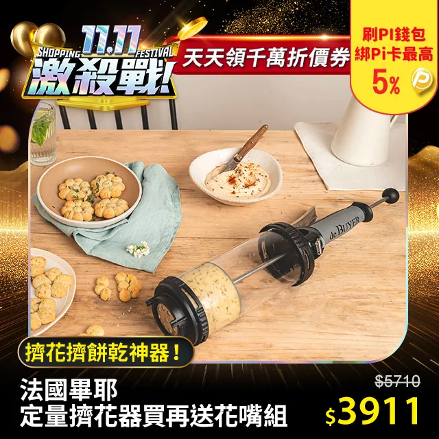 法國【de Buyer】畢耶烘焙 標準款不沾矽膠烘焙墊60x40cm 歷史價格詳細信息