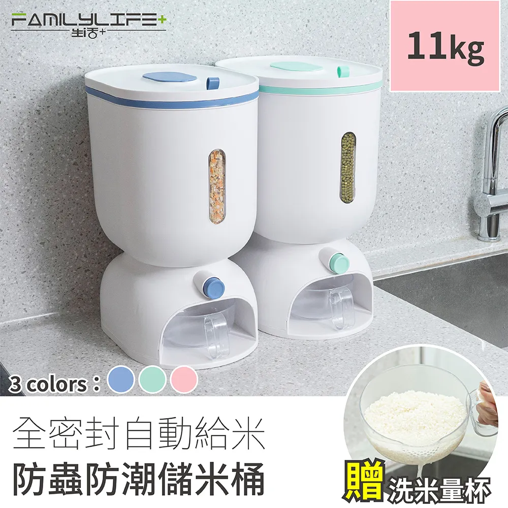 【FL生活+】全密封自動給米防蟲防潮儲米桶-6.5公斤(YG-113) 歷史價格詳細信息