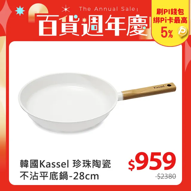 韓國Kassel 鑽石超導熱不沾輕炒鍋-28cm(瓦斯爐、電磁爐適用款、不挑爐具) 歷史價格詳細信息